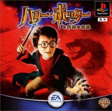 USED PS1 PS PlayStation 1 Harry Potter and the Chamber of Secrets 05670JP IMPORT