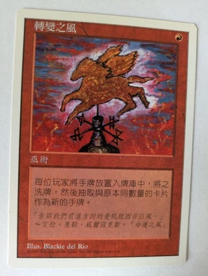 Chinese Winds of Change 5th Edition MTG NM Free shipping with tracking - Image 1 of 2