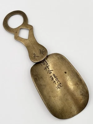 Zapatero de latón Tongshenghe vintage para tienda de zapatos y sombreros Foto 1 de 4