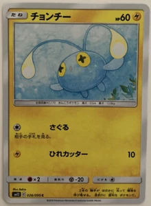 Pokemon Alter Genesis Chinchou 26/95 casi nuevo/m japonés - Imagen 1 de 1