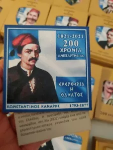 1821 NATIONALHELDEN - KONSTANTINOS KANARIS - QUADRATISCHER STOFFAUFNÄHER - Bild 1 von 3
