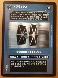 Black 2 JAPANESE [Near Mint ~ see pics] PREMIERE star wars ccg - Picture 1 of 2