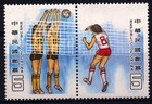 CHINA - CINA TAIWAN (ROC) - 1984 - Sport: Volleyball