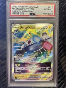 PSA 10 MAGNEZONE VSTAR 017/071 RRR DARK PHANTASMA RARO Pokémon Japoneses 2022 - Imagen 1 de 6