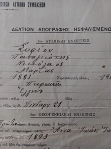 #829 Greece Document For Man Born In 1881 At  Pireas Piraeus 1940's - Picture 1 of 3