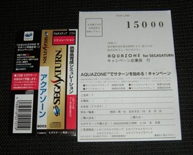 SS postcard (hagaki) obi only AQUAZONE AQUAZONE (no software) Sega Saturn