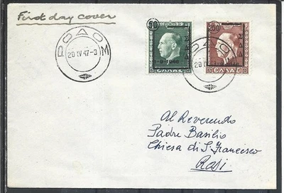 20/4/1947 F.D.C. GREECE RHODES AEGEAN DODECANESE MILITARY COMMAND ON COVER - Image 1 of 2