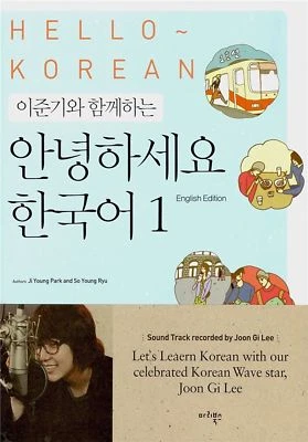 Hello Korean Vol.1 Learn Korean Language Book with Lee JoonKi Book + DVD TOPIK  - Image 1 of 4