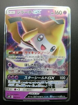 Pokemon Japanese Card Holo Rare JirachiGX Nintendo 002/031 - Image 1 of 4