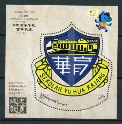 Malaysia 2018 Kajang Yu Hua School Centenary Odd Shape Stamp Miniature Sheet  - Image 1 of 2