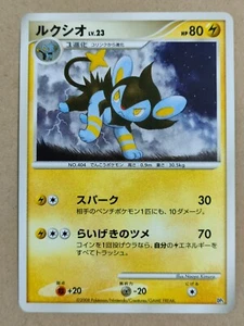 Luxio Pokemon Card Game (Please select your card) - Picture 1 of 6
