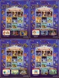 Hobby Magazine Set With Supplement Weekly Disney Magical Music Theater 6 9 - Picture 1 of 1