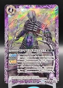 Centipede Orphnoch Battle Spirits Trading Card Game BANDAI Japanese Holo Rare - Picture 1 of 10