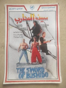 Póster de la película enrollada de colección La espada del Bushido Richard Norton Rochelle Ashana 1990 - Imagen 1 de 7