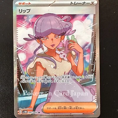 Tulip SR (087/066) Future Flash sv4M Japanese Pokemon Caed Game New Release! - Image 1 of 3