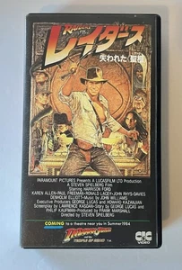 Indiana Jones: Raiders Of The Lost Ark (VHS, 1983) CIC Video, Japanese Subtitles - Picture 1 of 4