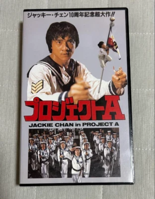 JACKIE CHAN PROJECT A Sammo Hung Yuen Biao VHS Japanese Subtitles NTSC - Image 1 of 4
