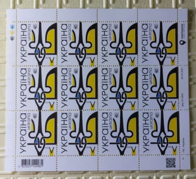 Ukraine Stamp TRIDENT 12 Stamps Ukrposhta Emblem of Ukraine - Image 1 of 2