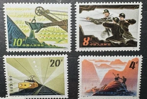 CKStamps: Colección de estampillas de China de la República Popular China Scott #1461-1464 como nuevas sin usar en buen estado - Imagen 1 de 3
