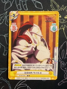Renacimiento Shangri-La Frontier Attention Saiga-0 SF/001T-004 TD - Imagen 1 de 1