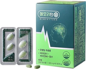 [Memoryturn] Brain Boost con Ginkgo Biloba y Melena de León, Su cognitivo e inmunológico - Imagen 1 de 11