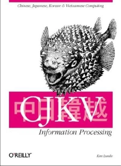 CJKV Information Processing: Chinese, Japanese, Korean & Vietnam - Image 1 of 1