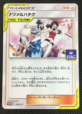 Sabrina & Brycen Pokemon Card Promo Nintendo F/S Pocket Monster Japanese GYM - Image 1 of 4