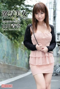 Yamakawa seira  Photo Book Japanese Photobook 2023 Rare Collection  from Japan - Picture 1 of 1