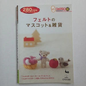 Wool Felt Mascot and Kawaii Goods Japanese Handmade Book - Picture 1 of 19