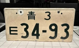 Vintage Japanisches Japan Nummernschild; 50er Jahre? - Bild 1 von 5