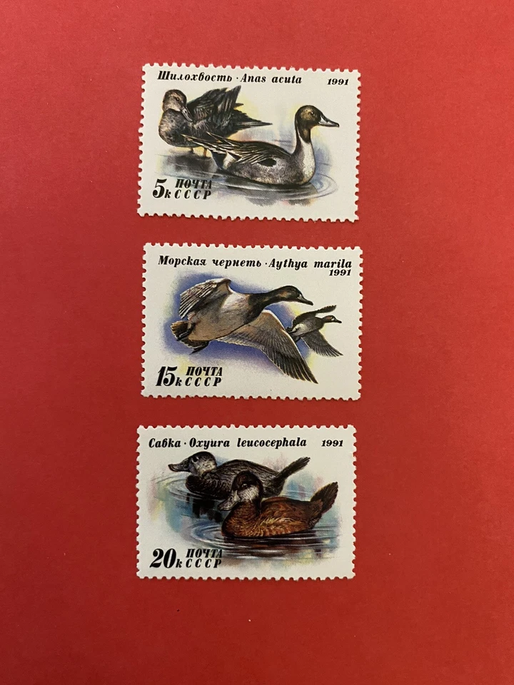 Russia postal stamp set 1991 ducks - Image 1 of 1