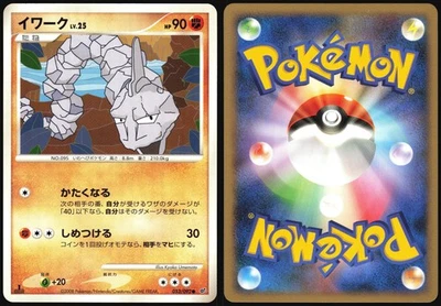 ONIX 053/092 STORMFRONT POKEMON JAPANESE COMMON LP - Image 1 of 4