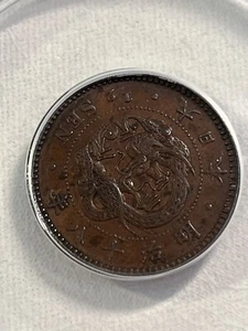 1885 (Year 19) Japan 1/2 Sen Graded XF 45 by ANACS - Picture 1 of 4