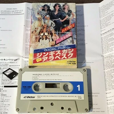 ARABESQUE Vs GENGHIS KHAN Golden Prize JAPAN CASSETTE VCW-1688 SLIP CASE +INSERT Foto 1 de 4
