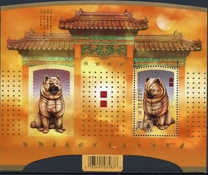(8026) STAMPS CANADA #2141 - 2006 "YEAR OF THE DOG" SOUV SHEET UNUSED MINT NH - Picture 1 of 1