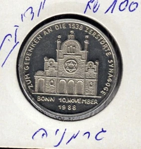 , GERMANY Medal Silver, 1988 ZERSTORTE SYNAGOGE " 9g - Picture 1 of 2