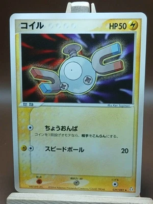 MP Pokemon Magnemite 039/082 Flight of Legends ex Japanese - Image 1 of 4