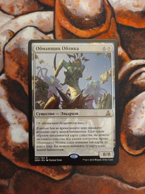 NM Russian Deceiver of Form Oath of the Gatewatch MTG Magic the Gathering - Image 1 of 2