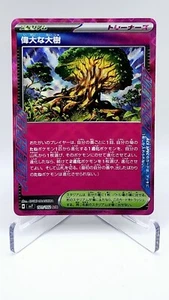 2021 Pokemon Japan Great Big Tree ACE SPEC 101/102 SV7 Stellar Miracle - Picture 1 of 2