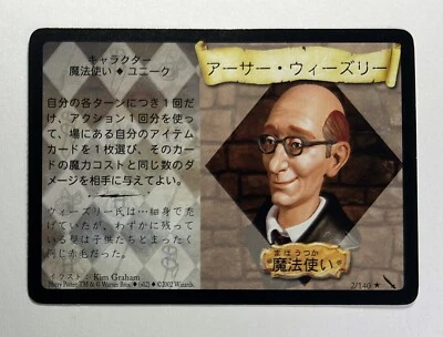 Harry Potter TCG Arthur Weasley Chamber Of Secrets Rare #2/140 *Edge Wear* Japan - Image 1 of 3