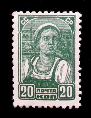 Russia Stamp Scott 627 Farm Worker 20 Kopek Mint Never Hinged - Image 1 of 3