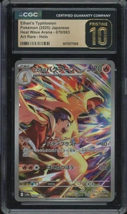 CGC 10 PRISTINE Pokemon Ethans Typhlosion 070/063 AR SV9a Heat Wave Japanese - Bild 1 von 2