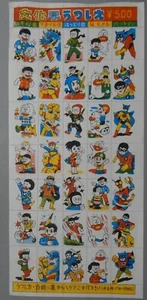 vintage JAPANESE pachi BOOTLEG Batman POSTAGE STAMPS sheet OBBA Q Space Giants + - Picture 1 of 9