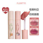 Lip Mud Matte Lipstick Velvet Lip Gloss Lip Glaze Cream FLORTTE