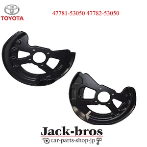 TOYOTA GENUINE OEM FRONT BRAKE DUST COVER RH & LH IS F 47781-53050 47782-53050 - Picture 1 of 3