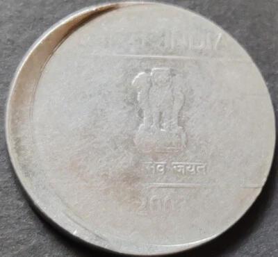 India, Rupee 1, Error Coin, 2007, Calcutta Mint, with *OFF CENTER STRIKE* (E67) - Image 1 of 2