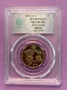 2011 China Lunar Series Year of Rabbit Commemorative Coin 1 Yuan Lucky Zodiac - Picture 1 of 15