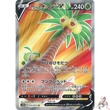 Pokemon Card Japanese - Alolan Exeggutor V SR 072/071 s10b - Pokemon GO MINT