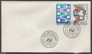 Tunisa Scott 635-6 FDC - Universal Postal Union Centenary - Picture 1 of 1