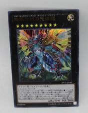 Yugioh Collectors Galaxy-Eyes Cipher Dragon Japanese CPF1-JP029
